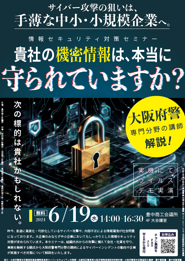 情報セキュリティ技術大全―信頼できる分散システム構築のために