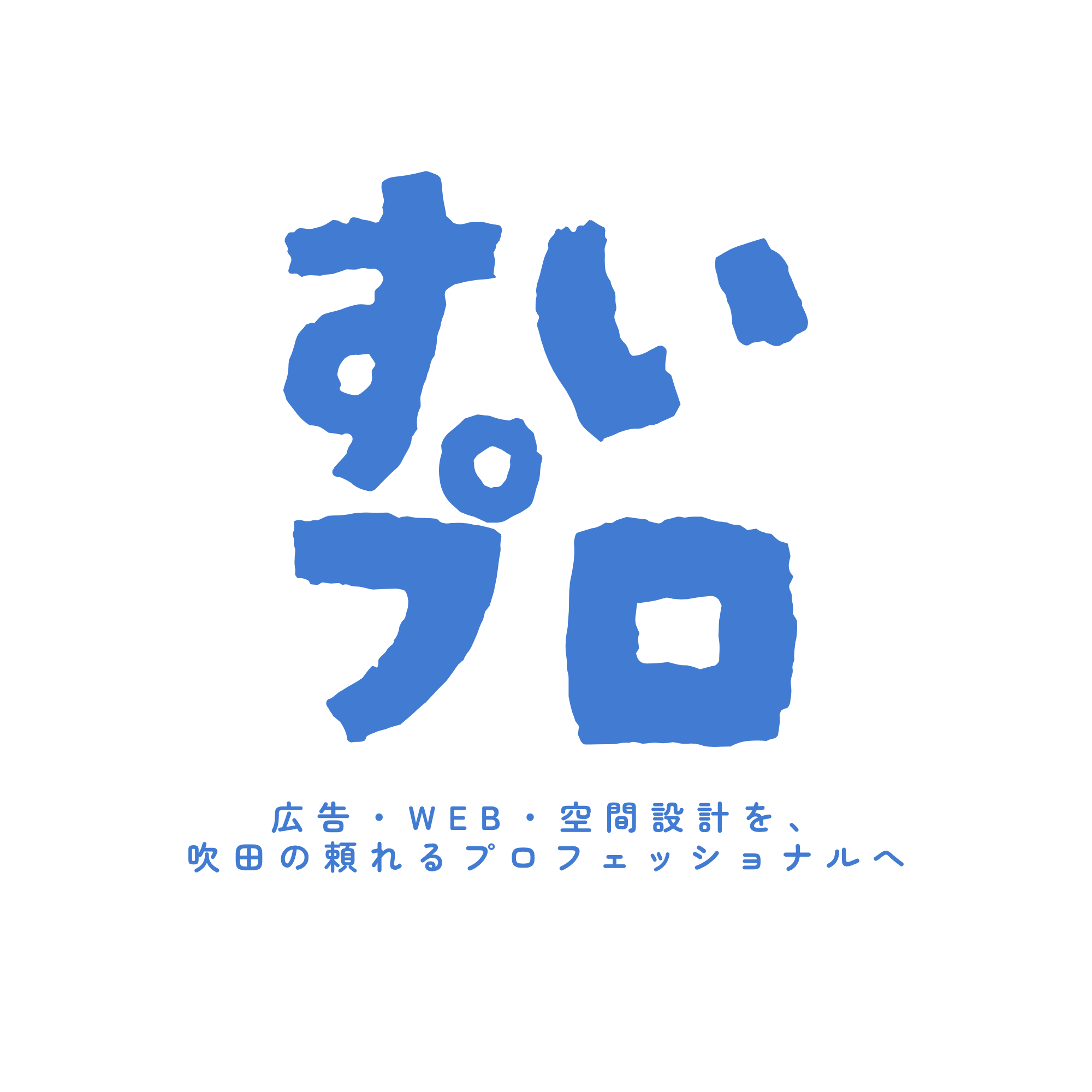すいプロ
