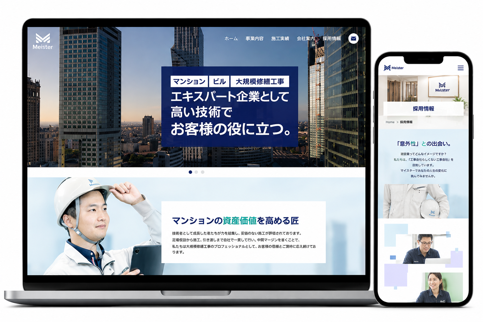 実績2